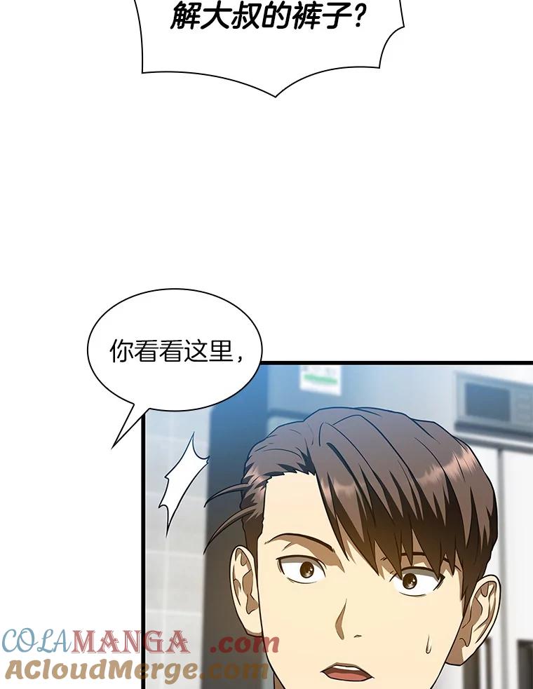 《AI神医的诞生》40.权限之外 第21页