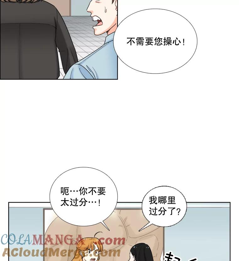 《甜咸男女》40.妈妈来了 第25页
