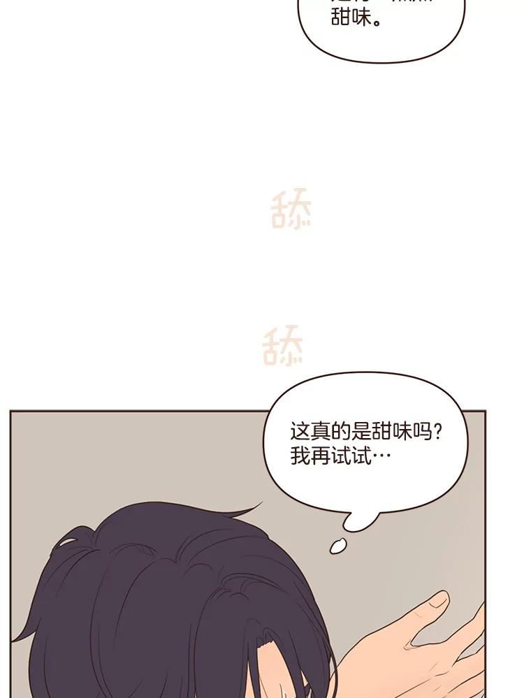 《财阀访谈》39.财阀男是5颗星 第56页