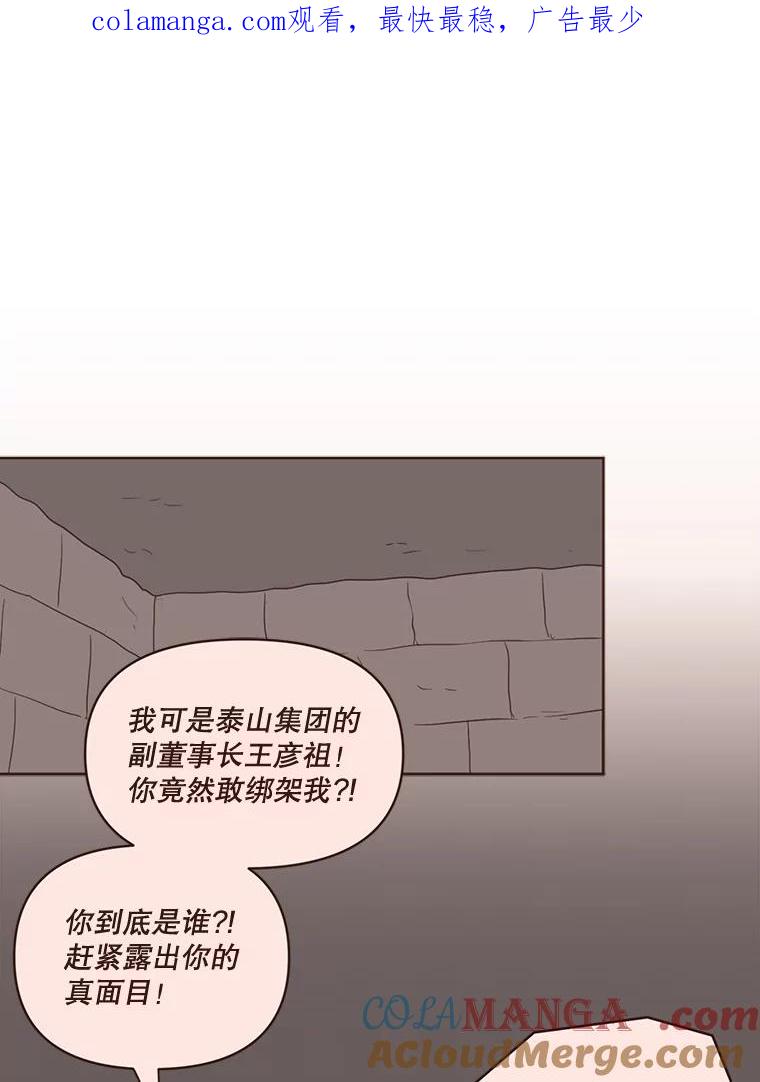 《财阀访谈》39.财阀男是5颗星 第1页