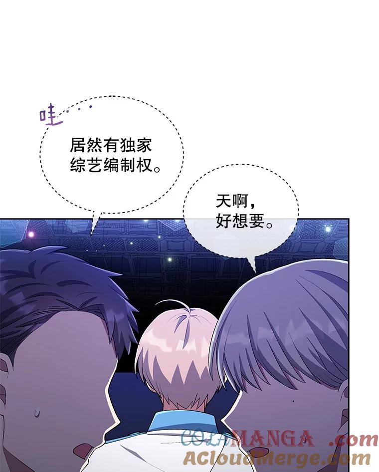 《今生成为全能爱豆》39.比赛结果 第25页