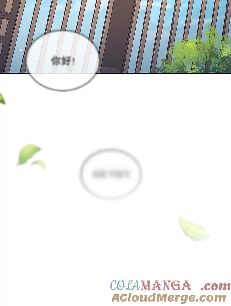《今生成为全能爱豆》39.比赛结果 第109页