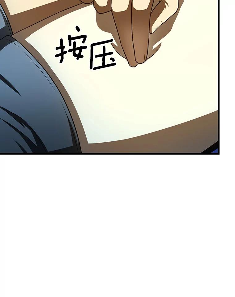 《AI神医的诞生》40.权限之外 第74页
