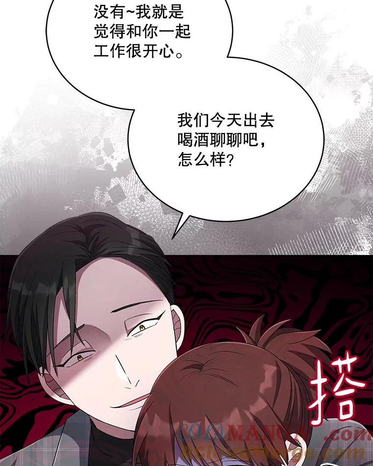 《今生成为全能爱豆》40.寻找灵感 第45页