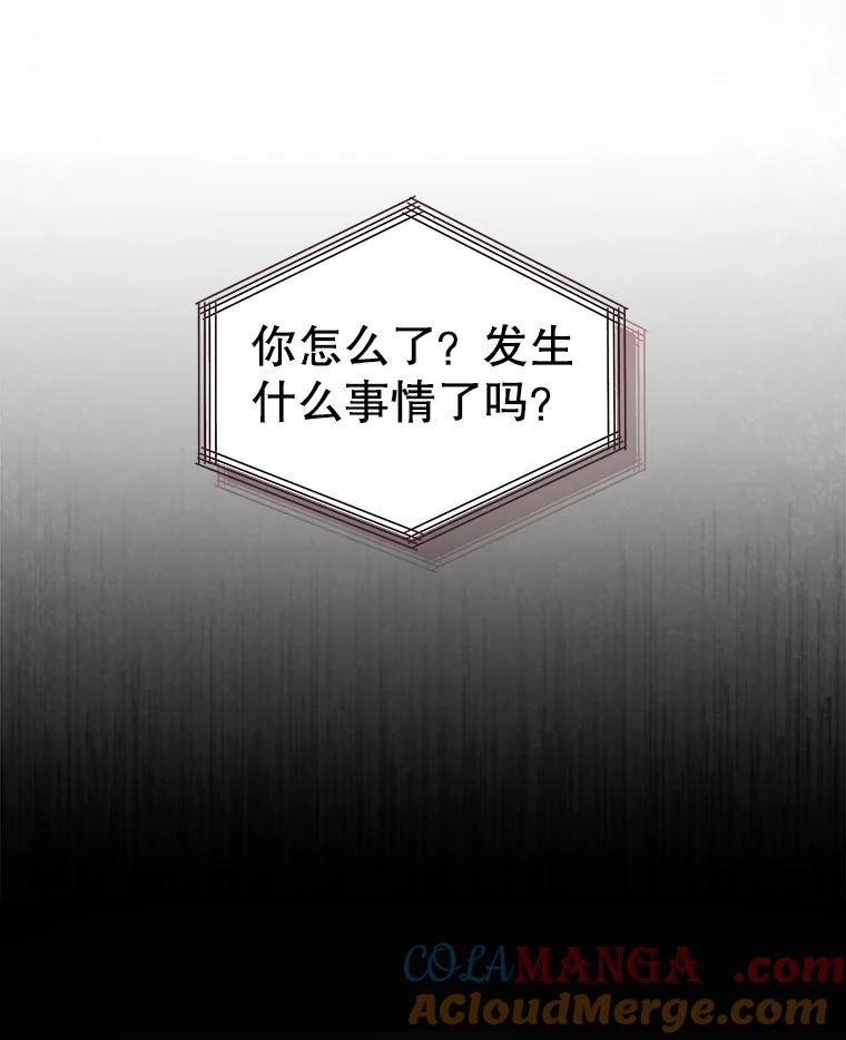 《今生成为全能爱豆》40.寻找灵感 第117页
