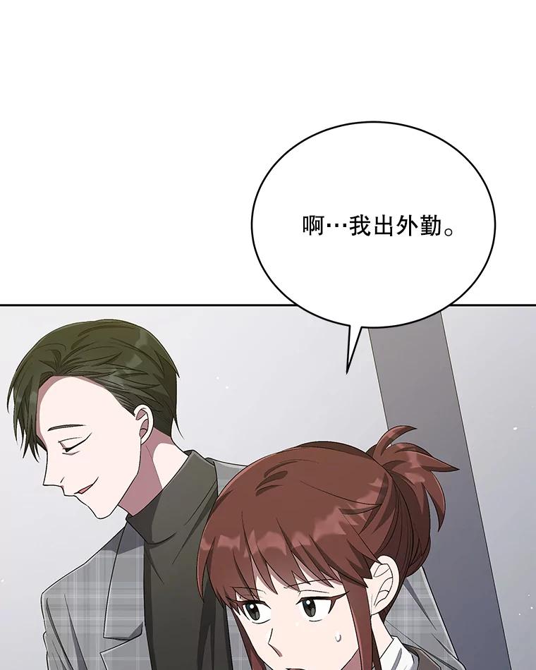 《今生成为全能爱豆》40.寻找灵感 第39页