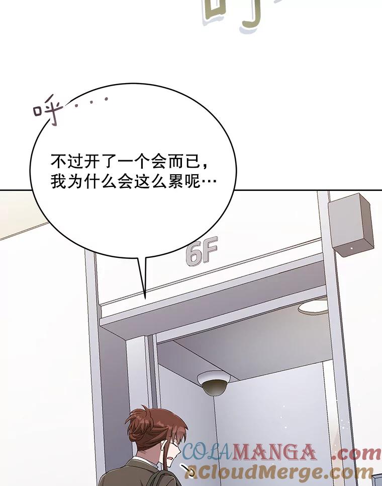 《今生成为全能爱豆》40.寻找灵感 第33页