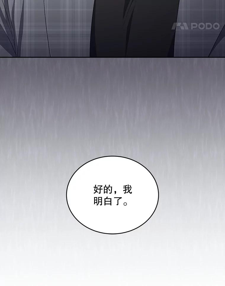 《今生成为全能爱豆》40.寻找灵感 第31页
