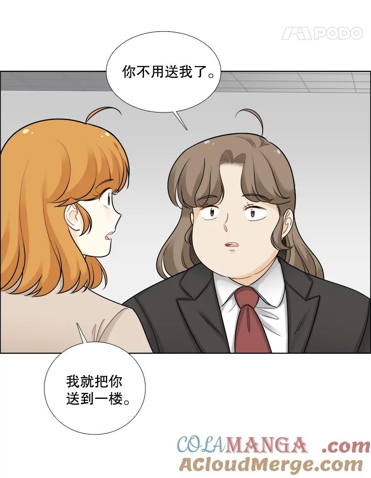 《甜咸男女》41.倦怠期？ 第16页