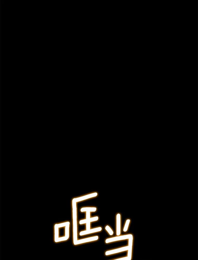 《AI神医的诞生》41.大麻烦 第40页