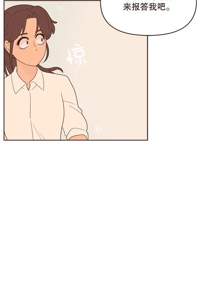 《财阀访谈》40.在阳光酒店的泳池套房 第42页