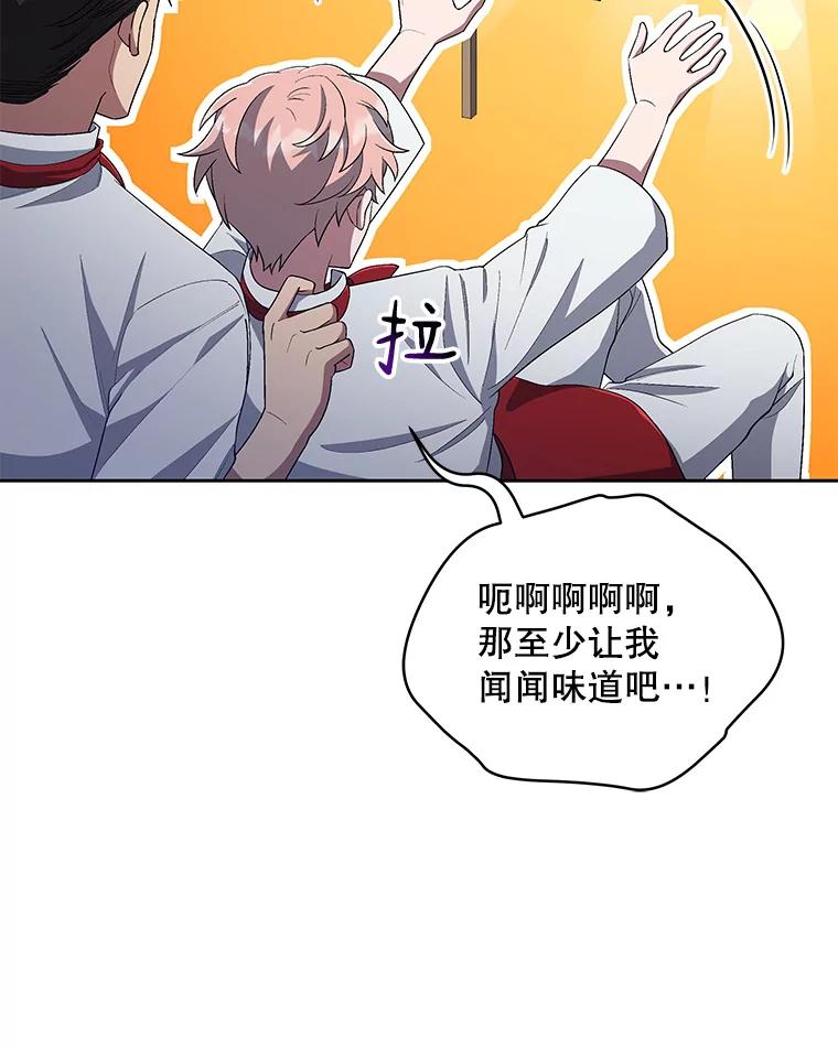 《今生成为全能爱豆》40.寻找灵感 第64页