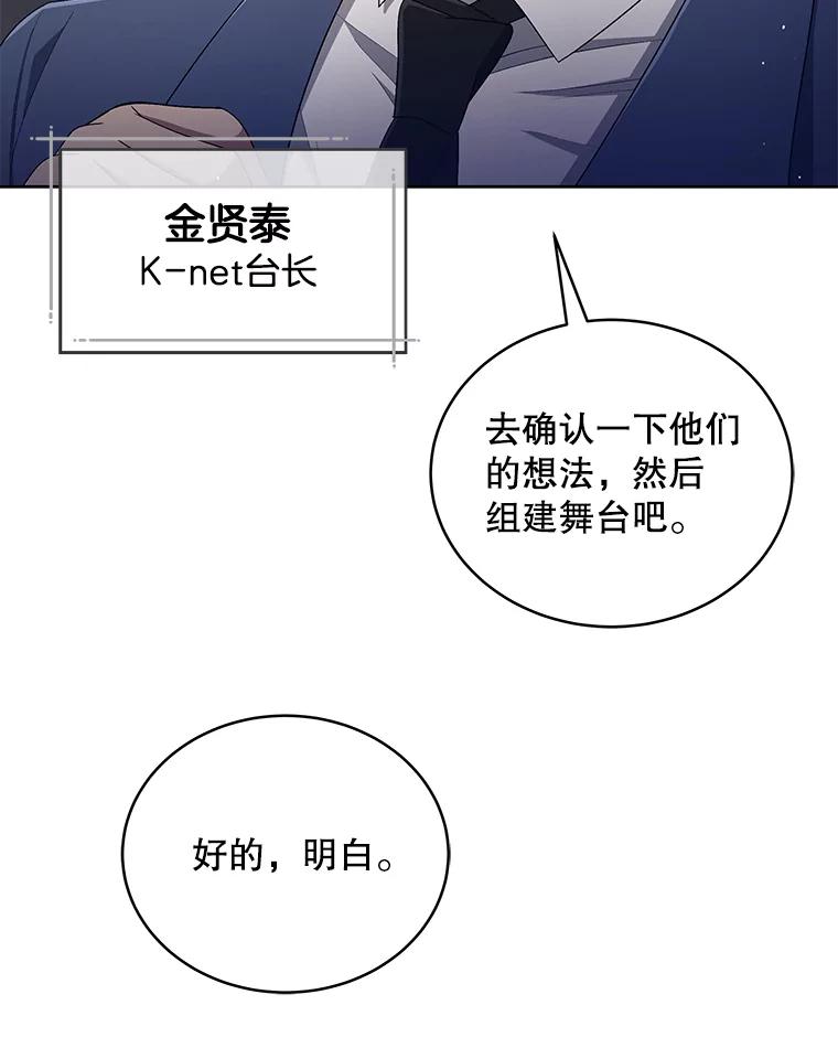 《今生成为全能爱豆》40.寻找灵感 第12页