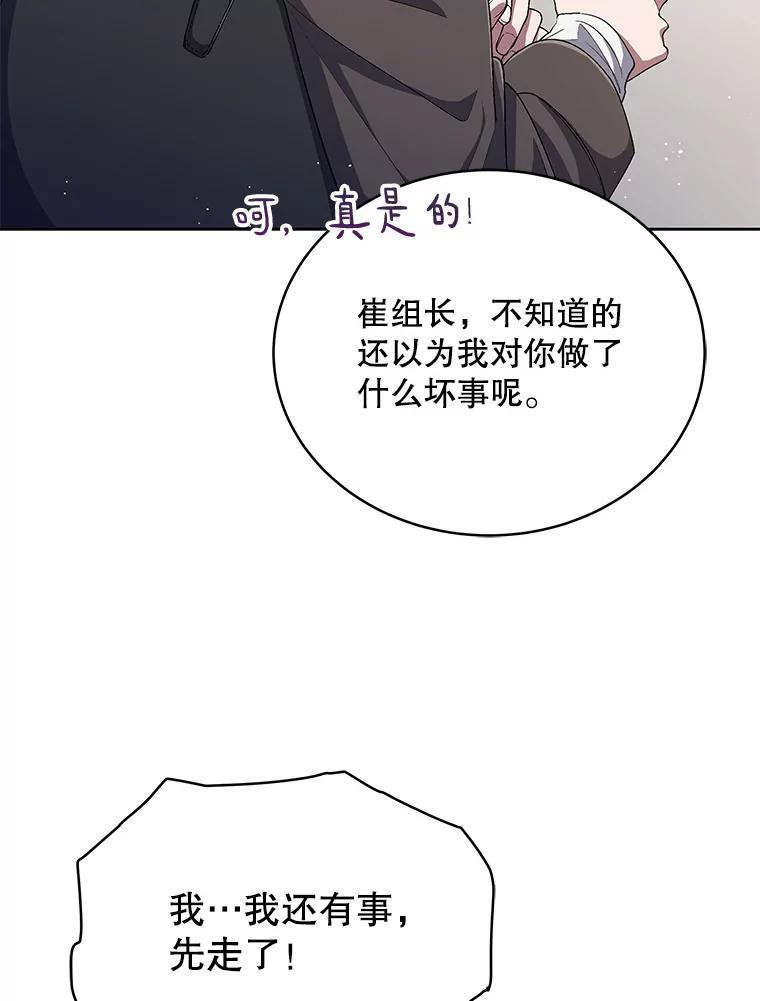 《今生成为全能爱豆》40.寻找灵感 第50页