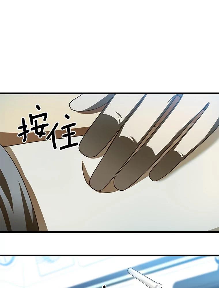 《AI神医的诞生》41.大麻烦 第35页