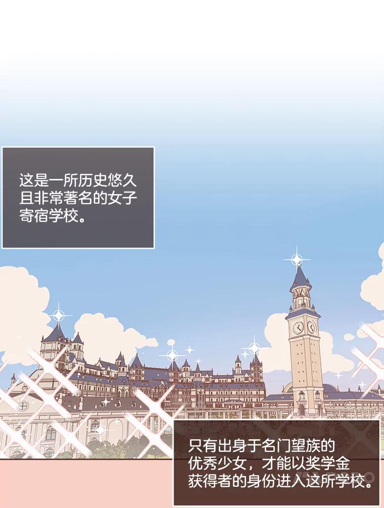 《财阀访谈》40.在阳光酒店的泳池套房 第50页