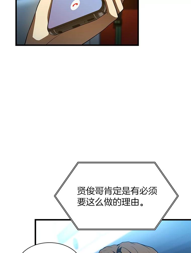 《AI神医的诞生》41.大麻烦 第31页