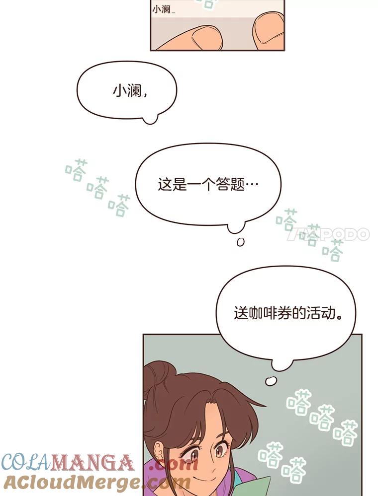 《财阀访谈》40.在阳光酒店的泳池套房 第7页