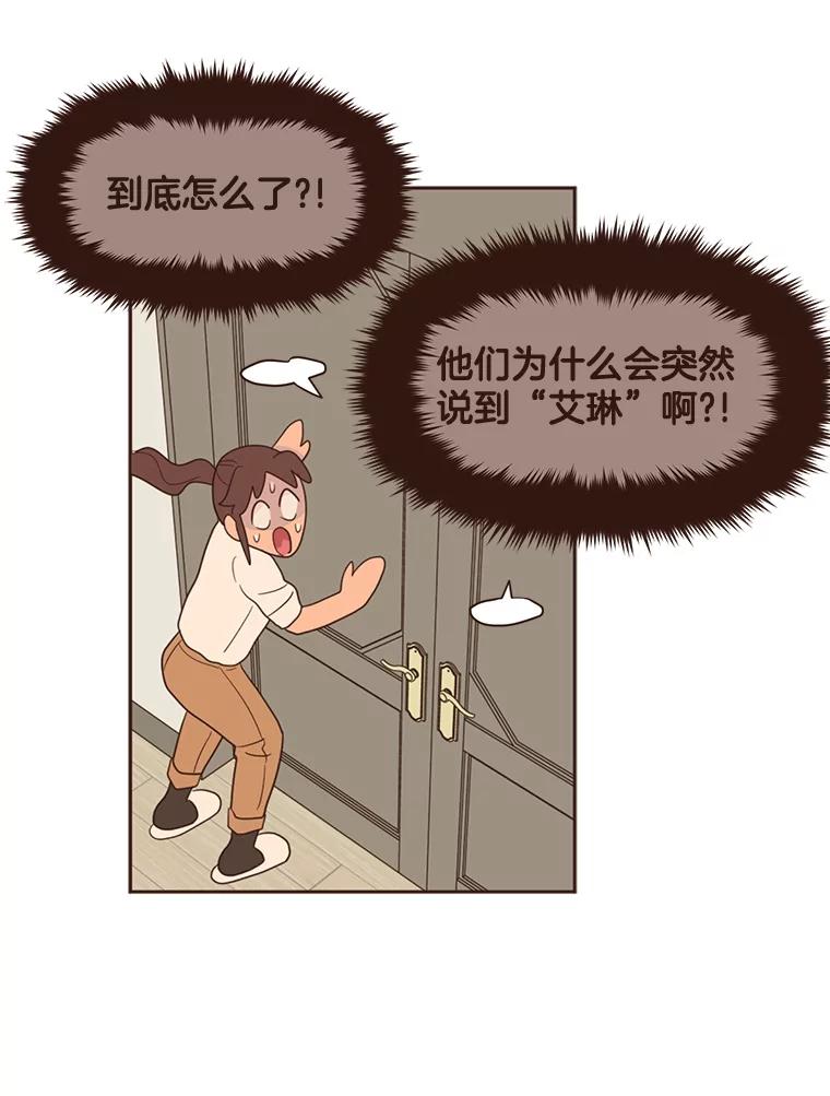 《财阀访谈》40.在阳光酒店的泳池套房 第62页