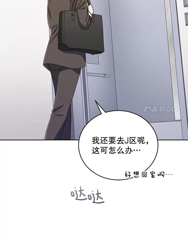 《今生成为全能爱豆》40.寻找灵感 第34页