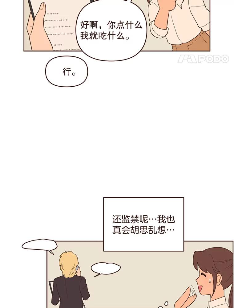 《财阀访谈》40.在阳光酒店的泳池套房 第54页