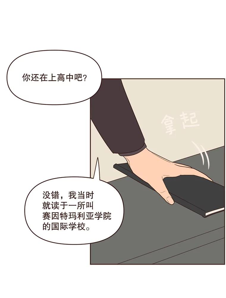 《财阀访谈》40.在阳光酒店的泳池套房 第48页
