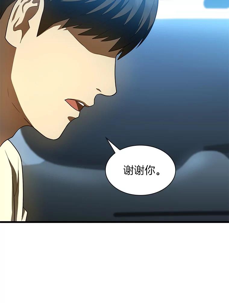 《AI神医的诞生》41.大麻烦 第34页