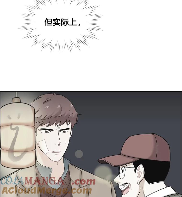 《甜咸男女》41.倦怠期？ 第70页