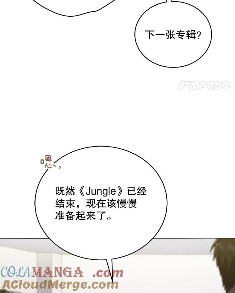 《今生成为全能爱豆》40.寻找灵感 第85页