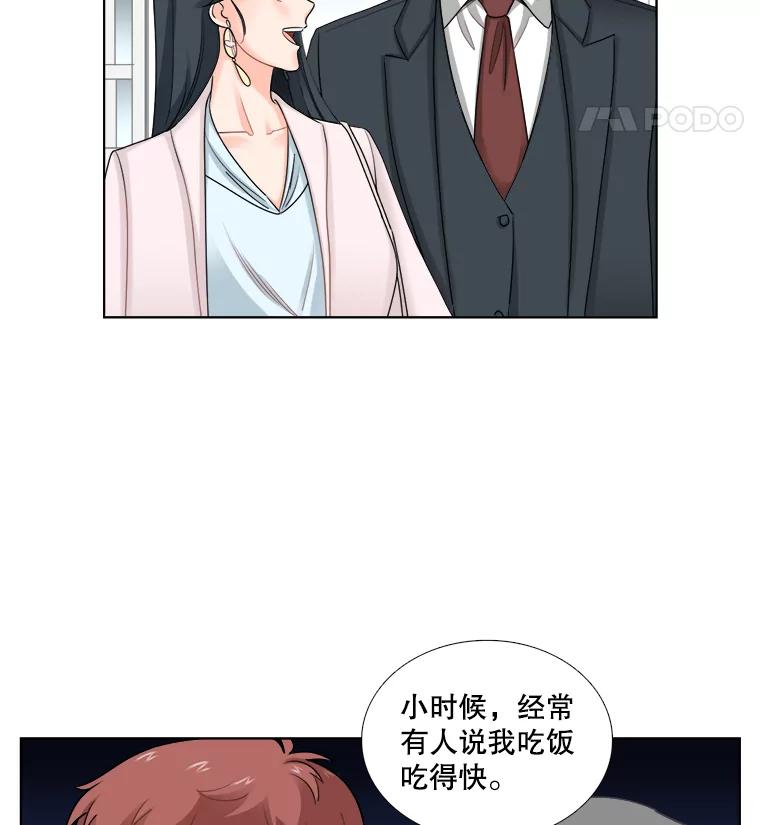 《甜咸男女》41.倦怠期？ 第8页