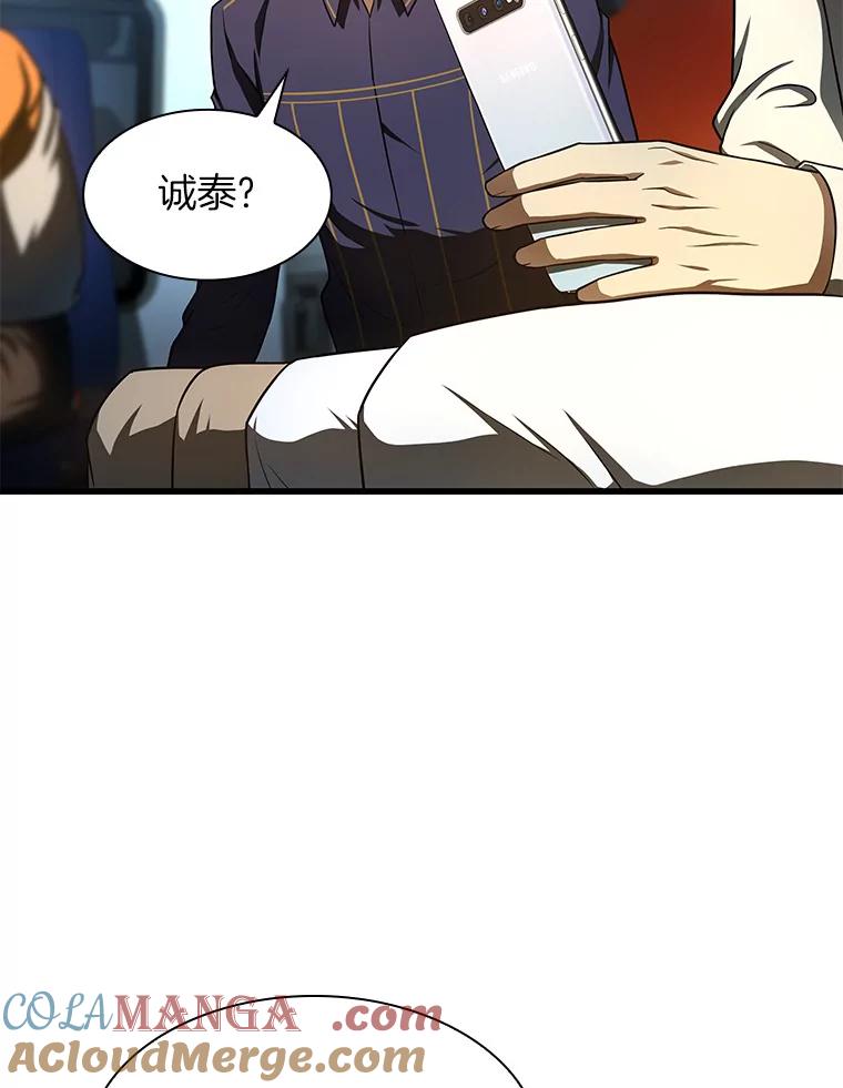 《AI神医的诞生》41.大麻烦 第21页