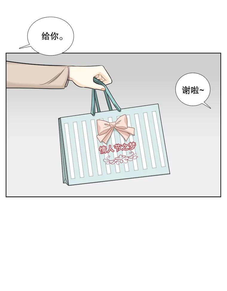 《甜咸男女》41.倦怠期？ 第14页