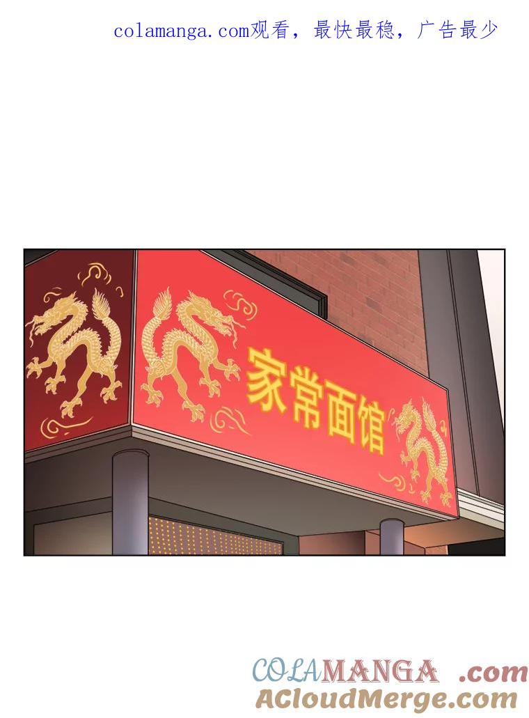 《甜咸男女》41.倦怠期？ 第1页