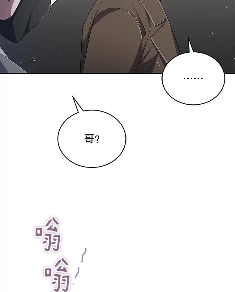 《今生成为全能爱豆》40.寻找灵感 第106页