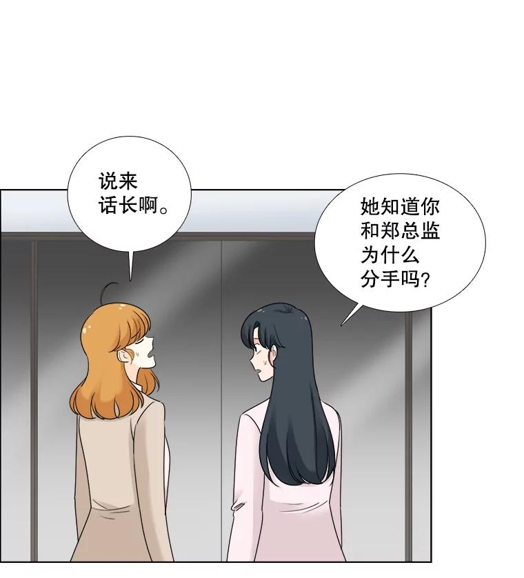《甜咸男女》41.倦怠期？ 第42页