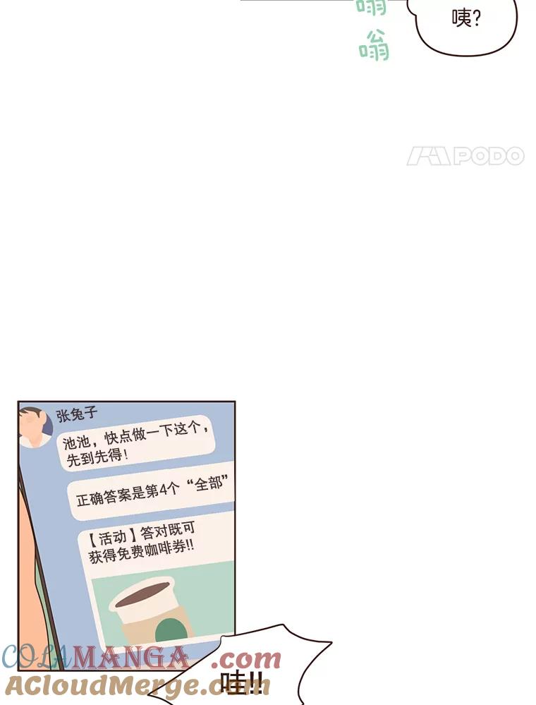 《财阀访谈》40.在阳光酒店的泳池套房 第4页