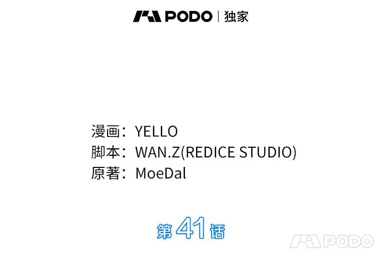 《AI神医的诞生》41.大麻烦 第50页