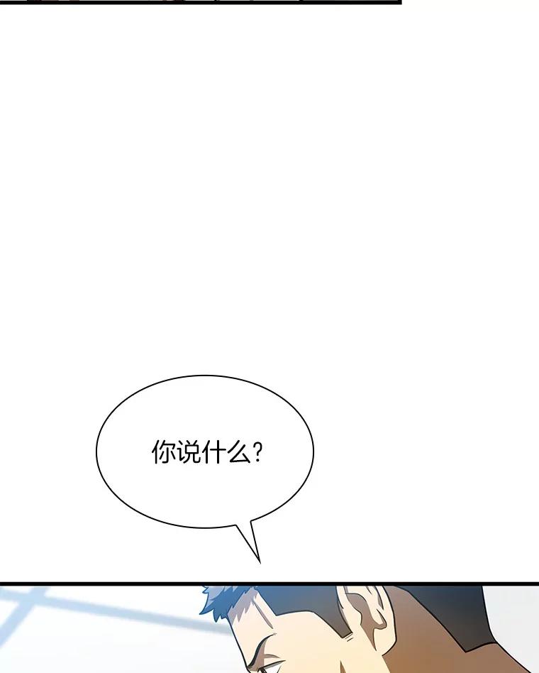 《AI神医的诞生》41.大麻烦 第64页