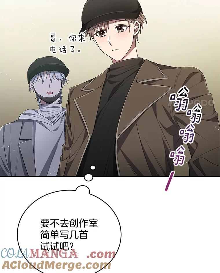 《今生成为全能爱豆》40.寻找灵感 第109页