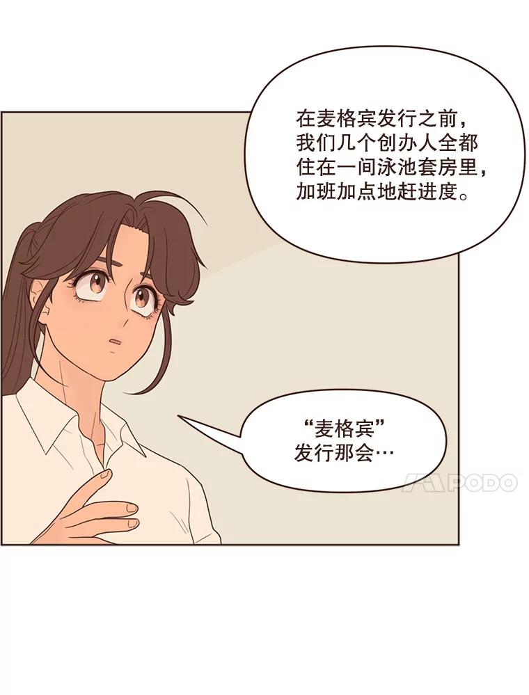 《财阀访谈》40.在阳光酒店的泳池套房 第47页
