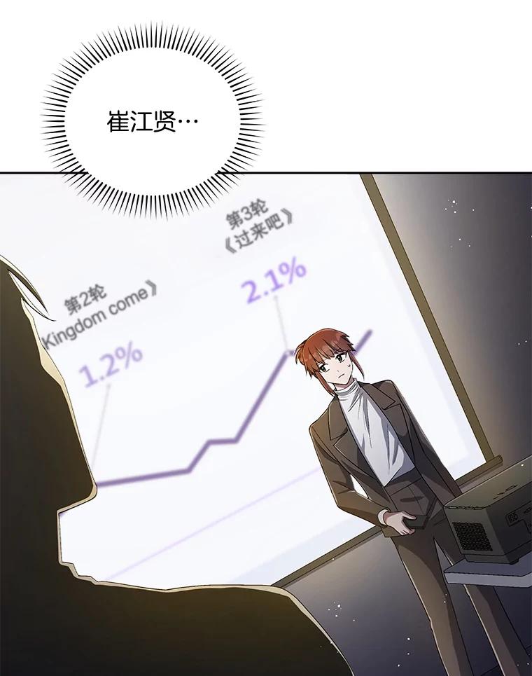 《今生成为全能爱豆》40.寻找灵感 第23页