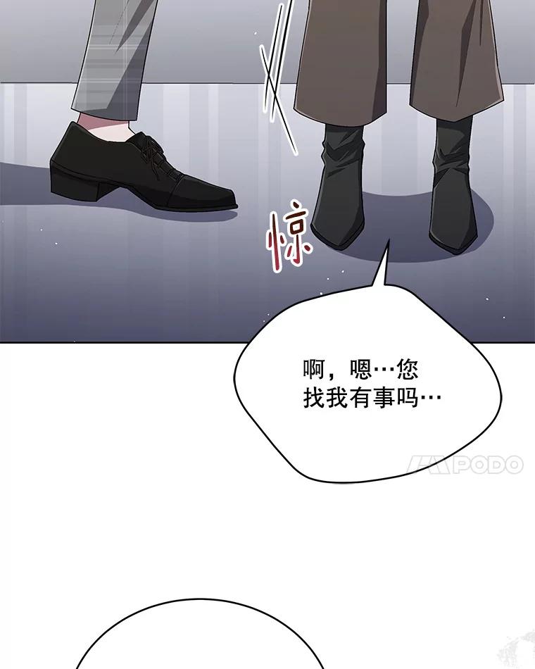《今生成为全能爱豆》40.寻找灵感 第44页