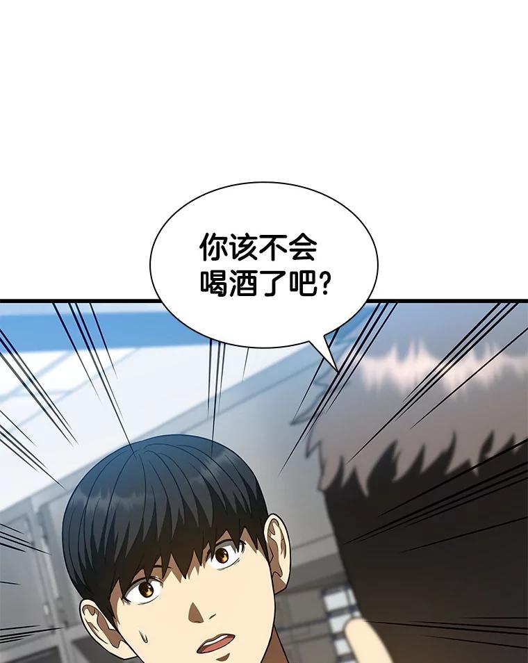 《AI神医的诞生》41.大麻烦 第76页