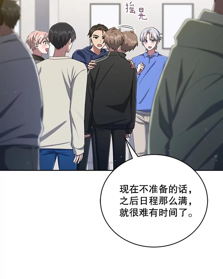 《今生成为全能爱豆》40.寻找灵感 第86页
