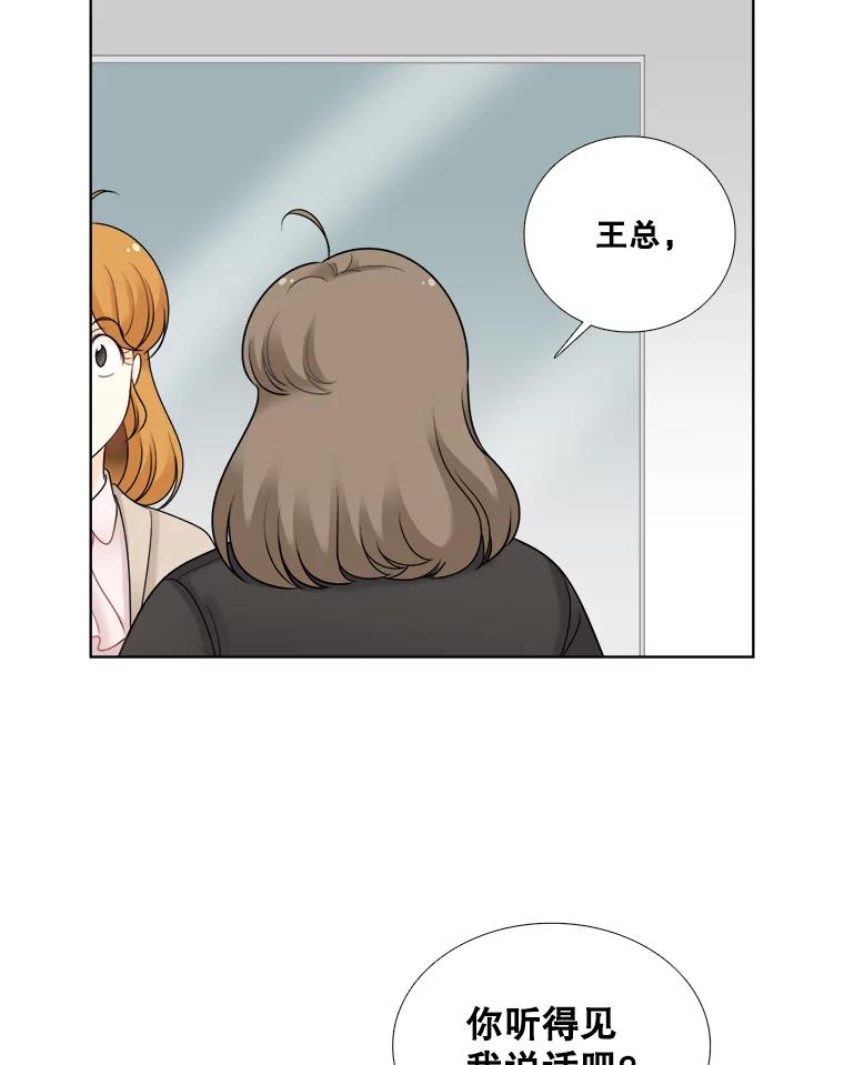 《甜咸男女》41.倦怠期？ 第18页
