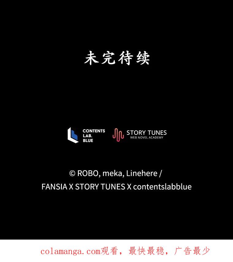 《今生成为全能爱豆》40.寻找灵感 第120页