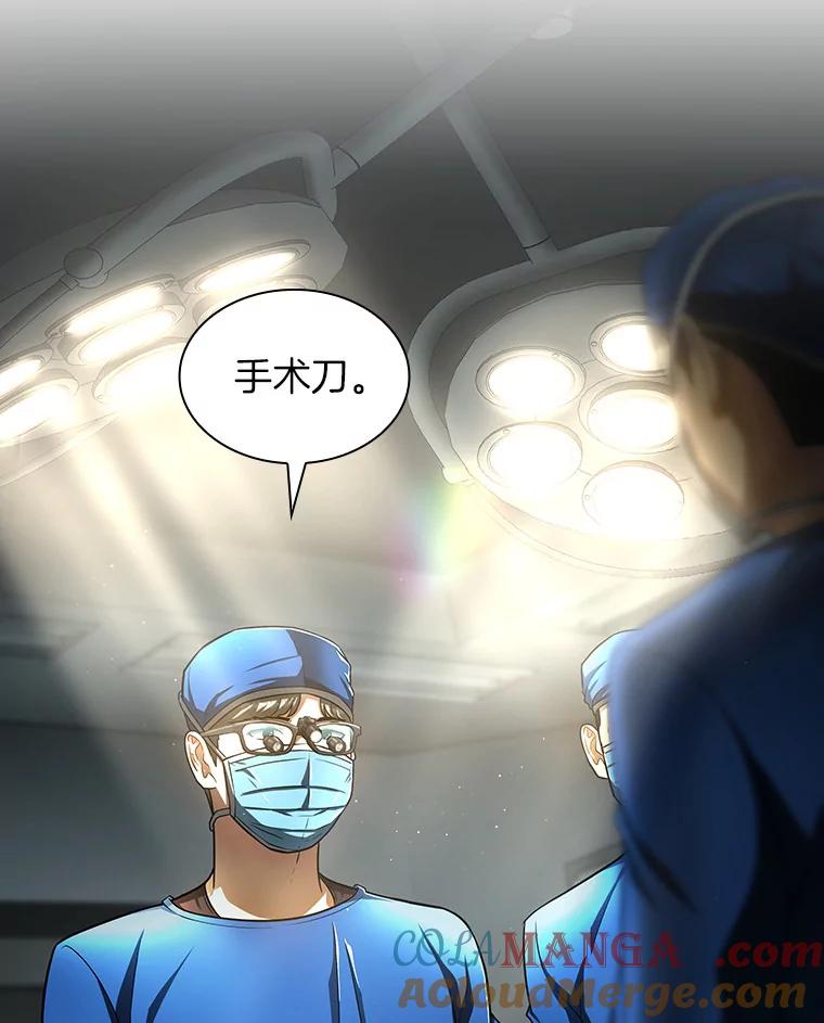 《AI神医的诞生》41.大麻烦 第93页