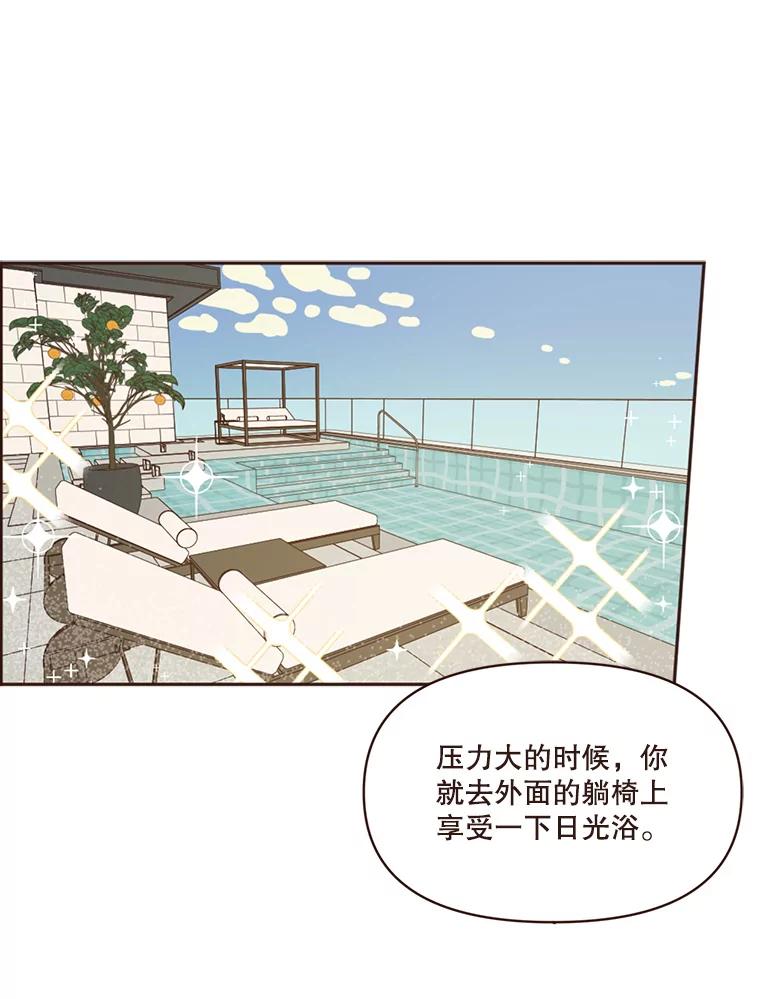 《财阀访谈》40.在阳光酒店的泳池套房 第35页