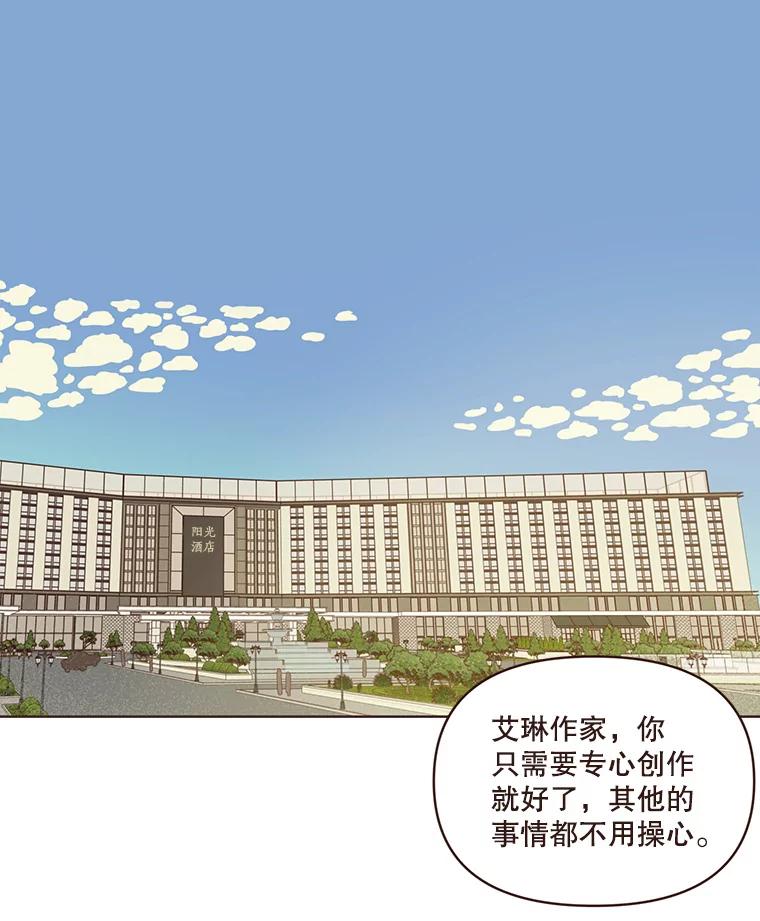 《财阀访谈》40.在阳光酒店的泳池套房 第32页