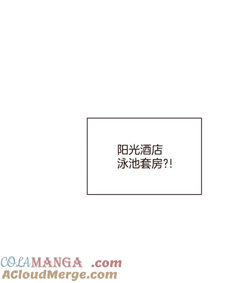 《财阀访谈》40.在阳光酒店的泳池套房 第28页